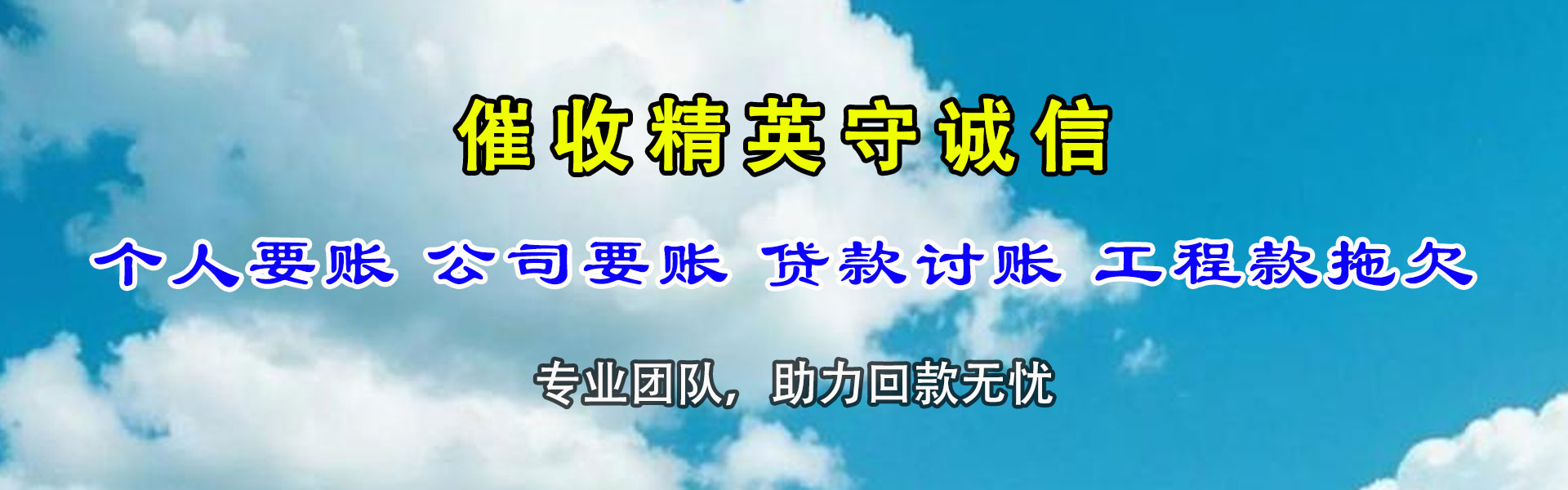 海陵收债公司